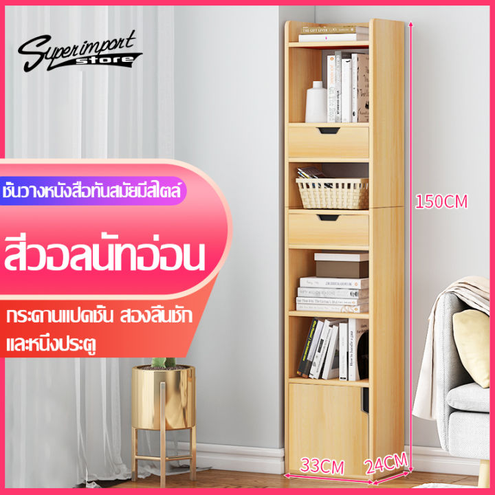 ชั้นวางของ-ชั้นวางหนังสือ-bookshelf-ชั้นวางของอเนกประสงค์-ชั้นเก็บของ-ตู้โชว์-ประกอบง่าย