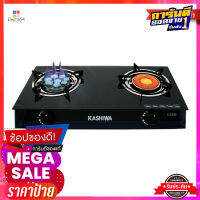 คาชิวา เตาแก๊สอินฟาเรด รุ่น X2500Kashiwa Infrared Gas Stove #X2500