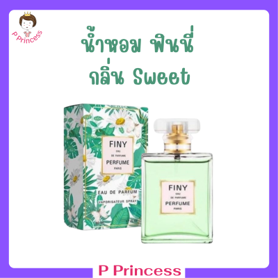 1 ขวด Finy Perfume น้ำหอมฟินนี่ สีเขียว กลิ่น Sweet ปริมาณ 50 ml.