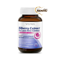 Vistra bilberry extract plus lutein beta carotene 60 แคปซูล วิสทร้า บิลเบอร์รี่ พลัส ลูทีน เบต้าแคโรทีน