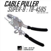 เครื่องมือดึงสายเคเบิ้ลเกียร์+เบรค SUPER-B : TB-4585 - INNER CABLE PULLER