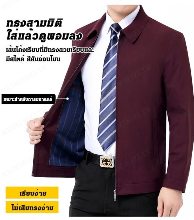 meimingzi-เสื้อผ้าผู้ชายสำหรับคนชราในช่วงฤดูใบไม้ร่วงและฤดูหนาว