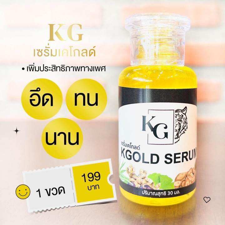 kgold-เซรั่มบำรุงผิวน้องชาย-เคโกลด์ใหม่-ของแท้-มี-อย-บำรุงสุขภาพชาย-ผิวสดชื่น-แข็งแรงมากๆ-พร้อมส่งด่วน