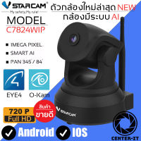 VSTARCAM IP Camera Wifi กล้องวงจรปิดไร้สาย 1ล้านพิกเซล มีระบบ AI ดูผ่านมือถือ รุ่น C7824WIP By.Center-it