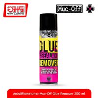 สเปรย์ล้างคราบกาว Muc-Off Glue Remover 200 ml (12) จักรยาน อุปกรณ์จักรยาน อมรออนไลน์ Amornonline