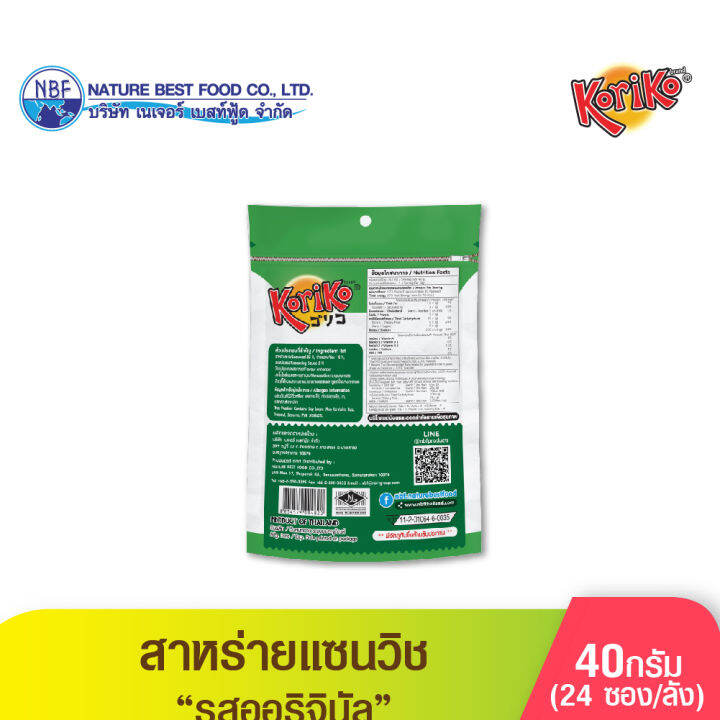 สาหร่ายแซนวิช-รสออริจินัล-ตราโกริโกะ-ยกลัง-24-ซอง