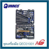 ***สินค้าเก่าเก็บ***QUINNCO ชุดเครื่องมือ ขนาด 1/4" 3/8" จำนวน 75 ชิ้น รุ่น QEC01001