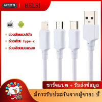 BELSI สายชาร์จ สำหรับไอโฟน Lightning / Micro USB / Type C สายชาร์จเร็ว Samsung Type C ความยาว 1M ใช้กับ มือถือ แท็บเล็ต Note 9 Note 8 S9 Plus S9 S10 S10 Plus Y9 2019 Realme 3 Pro Huawei  / oppo