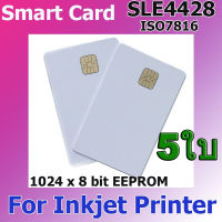บัตรสมาร์ทการ์ด 5ใบ  Compitable SLE4428 IC Cards ISO7816 PVC contact smart card For Epson / Canon Inkjet Printer