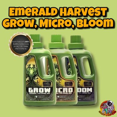 Emerald Harvest Grow, Micro, Bloom ปุ๋ยหลัก ครบเครื่องเรื่องสารอาหาร