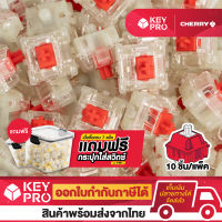 (10 ตัว) สวิตช์ CHERRY MX Red RGB switch กรอบใส