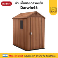 Keter บ้านเก็บของ Darwin4x6 วัสดุPolypropylene Evotech™ Made in Europe แข็งแรง กันแดด กันฝน Jadbaan