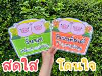 สัปดาห์น้องหมู น่ารักกก โดนใจ  ✅ สำเร็จเคลือบร้อน A5 = 99  ✅ สำเร็จเคลือบร้อน A4 = 169