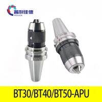 BT30 BT40 APU08 APU13 APU16 ตัวจับยึดเครื่องมือ CNC Lathe ตัวยึดเครื่องมือในตัว Chuck Automatic Drill Chuck