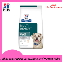 ??ส่งฟรีHill’s Prescription Diet Canine w/d สำหรับโรคเบาหวานและควบคุมน้ำหนัก ขนาด 3.85กก. เก็บเงินปลายทาง ?