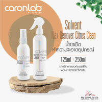 ส่งไว (CARONLAB) คารอน น้ำยาเช็ดทำความสะอาด อุปกรณ์แว็กซ์ขน กำกัดขน REMOVER CITRUS CLEAN ?สินค้าพร้อมส่ง? 125ml / 250ml