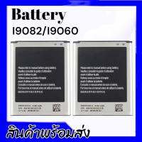 เเบตเตอรี่Grand1,​ Batterry​ i9082,i9060​ แกรนด์​1 **สินค้าพร้อมส่ง รับประกันสินค้า6เดือน