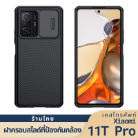 Nillkin เคส Xiaomi Mi 11T Pro Slide Camera Protection ฝาครอบสไลด์ที่ป้องกันกล้อง กันกระแทก ป้องกันลายนิ้วมือ