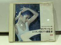 1   CD  MUSIC  ซีดีเพลง    VAGANOVA BALLET ACADEMY    (G8B48)