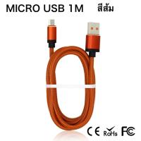 5V2A Micro USB Cable, Fast Charging Mobile Phone Cables PU Leather Data Sync USB Charger Cable for Samsung HTC LG Android