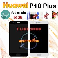 จอ Huawei P10 PLUS เเถมเครื่องมือ กาว ฟิล์ม Huawei P10PLUS LCD VKY-L09 VKY-L29 จอLCD P10PLUS จอ P10PLUS จอLCD