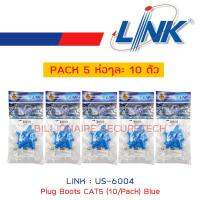 Plug Boots CAT5 LINK (US-6004) (10/Pack) Blue PACK 5 ห่อๆละ 10 ตัว BY BILLIONAIRE SECURETECH