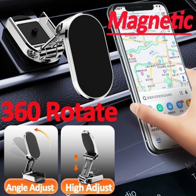 Strong Magnetic Car Phone Holder Metal Magnet Smartphone Mobile Stand Cell GPS Support For iPhone 14 13 12 Xiaomi Huawei Samsung Car Mounts