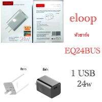 Eloop EQ24-BUS หัวชาร์จมือถือ ระบบชาร์จไว