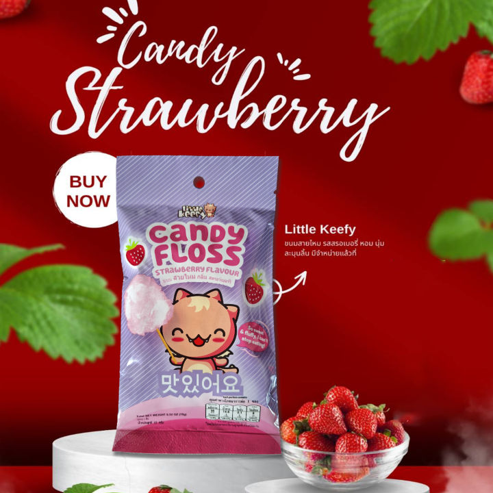 cotton-candy-strawberry-ขนมสายไหม-รส-สตรอว์เบอร์รี-3ซอง-ขนมสายไหมที่ดีที่สุดในประเทศไทย-นำเข้า