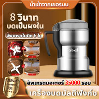 เครื่องบดแห้ง เครื่องบดพริก เครื่องบดพริกแกง เครื่องบดพริกแห้ง เครื่องบดพริกไทย เครื่องบดแป้ง เครื่องบดอาหาร เครื่องบดถั่ว เครื่องปันพริก เครื่องบดอาหาร เครื่องบด เครืองบดสับ เครื่องบดพริกแกง เครื่องบดยา เครื่องบดกาแฟ เครื่องบดสมุนไพร เครื่องปั่นบด