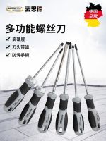 [Fast delivery]Original German Meister screwdriver high hardness eleven-shaped bit industrial grade short handle large screwdriver