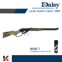 Daisy 1999 Camo Lever Action คานเหวี่ยง ลูก4.5mm ฟรี! จัดส่ง