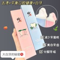 Nanjing Tongrentang toothpaste to reduce fire clear cloves mint flavor cool whitening bad breath yellow odor family pack affordable