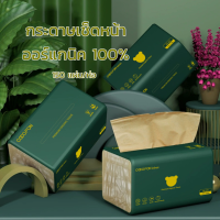 [กระดาษเช็ดหน้า] หนา2ชั้น 150แผ่น 1ห่อ โคโคฝน พรีเมี่ยม ออร์แกนิค ทิชชู่ COCOFON Premium Organic Tissue (2Ply) Facial Tissue Pack1