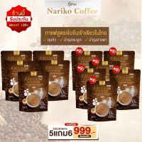 ( กาแฟ 5 แถม 6 ) Nariko calcium coffee นาริโกะ กาแฟลดหิว ผสมแคลเซียม