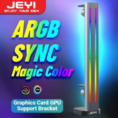 JEYI RGB GPU การ์ดแสดงผลสนับสนุนอัลลอยอะลูมิเนียมกระเป๋าเก็บบัตรวิดีโอโคมไฟซิงค์ ARGB 5V ในตัวปรับความสูงได้