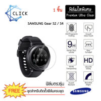 ฟิล์มใสกันรอย ฟิล์มกันรอย Soft TPU Film Samsung Gear S2 / S4 +++พร้อมส่ง ฟรีชุดติดตั้ง+++