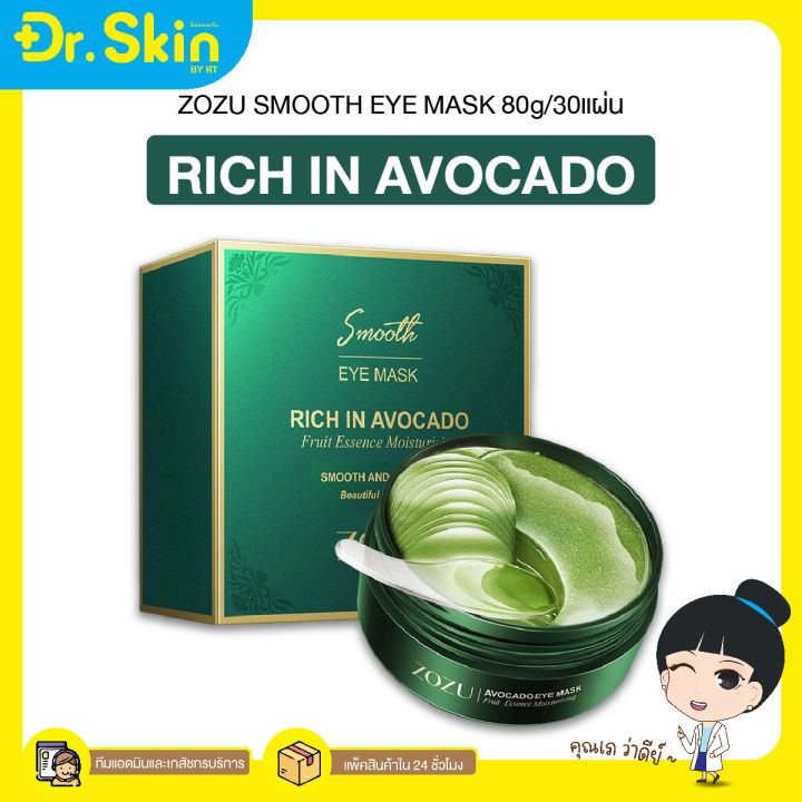 dr-แผ่นมาส์กตา-zozu-smooth-eye-mask-80g-มาส์กใต้ตา-แผ่นมาส์กตาทองคำ-ตาแพนด้า-ใต้ตาคล้ำ-แผ่นมาร์คใต้ตา-มาส์กตา-บำรุงใต้ตา