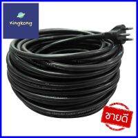 หัวปลั๊ก 3 ขากลมพร้อมสาย VCT SOKAWA 3x1 ตร.มม. 10 ม. สีดำ3-ROUND PIN PLUG WITH VCT ELECTRIC WIRE SOKAWA 3X1SQ.MM. 10M BLACK **จัดส่งด่วนทั่วประเทศ**