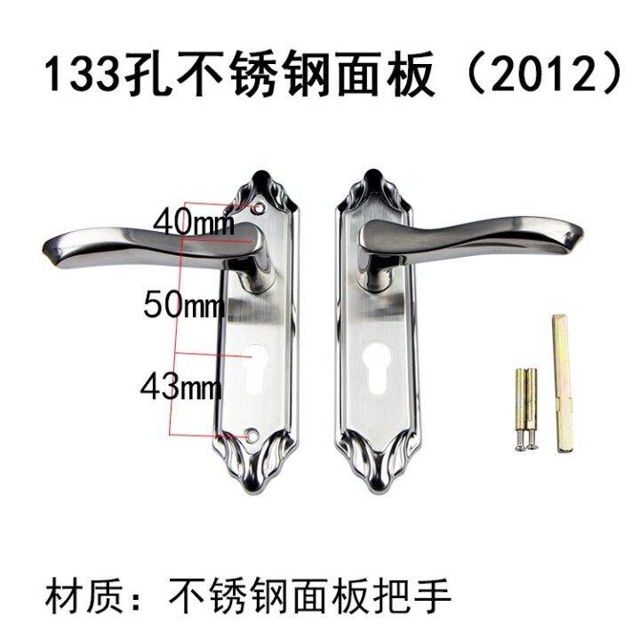 cod-lock-change-matching-lock-stainless-steel-handle-distance-50mm-door-wooden-indoor-bedroom-room-shell