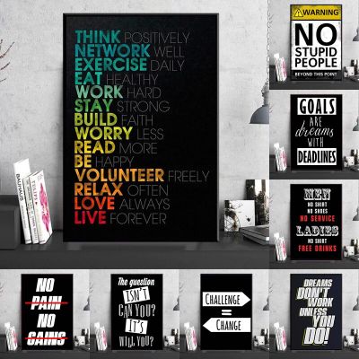 โปสเตอร์ตกแต่งสำนักงานสร้างแรงบันดาลใจ No Pain No Gain ผ้าใบ Wall Art - Inspiring เหมาะสำหรับ Home