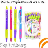 Maples Pen ปากกาลูกลื่นปลอกยางแบบกด ขนาด 0.5 MM แพค 50 แท่ง รุ่น MP 919A