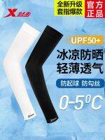 ✌☒ Xtep sleeve men sunscreen oversleeve ice silk sleeves driving a uv arm guard