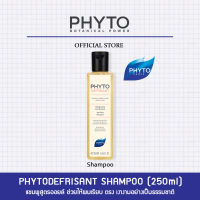 PHYTODEFRISANT ANTI-FRIZZ SHAMPOO แชมพูเนื้อออยล์ เหมาะกับทุกสภาพผมโดยเฉพาะผมชี้ฟู ช่วยให้ผมเรียบตรง เงางามอย่างเป็นธรรมชาติ