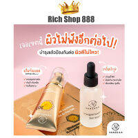 เซตครีม วานีก้า แมริโกลด์ ซูทติ้ง สกิน&amp;ซัน เซ็ท Vanekaa Marigold Soothing Skin&amp;Sun Set