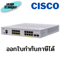 CBS350-16T-2G-EU Switch Cisco Business 350 Series 16G/2SFP ประกันศูนย์ เช็คสินค้าก่อนสั่งซื้อ