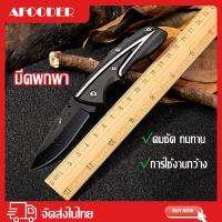 โปรโมชั่น จัดส่งรวดเร็วมีดพับพกพา มีดพกเดินป่า มีดเดินป่าสแตนเลสสตีล ขนาดเล็กกระทัดรัด พกพาสะดวก Outdoor Folding Knife ราคาถูก สุด สุด สุด สุด สุด สุด มีดทำครัว  มีดเชฟ มีญี่ปุ่น มีดแล่เนื้อ