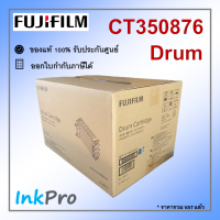 Fujifilm CT350876 ตลับลูกดรัม Drum ของแท้ ใช้ได้กับเครื่อง DocuPrint CP305d, CM305df