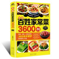 3 600 Cases of Home Cookings for The Common People Easy-to-make Recipe Chinese Cooking Textbook Gourmet Books Pipe Fittings Accessories