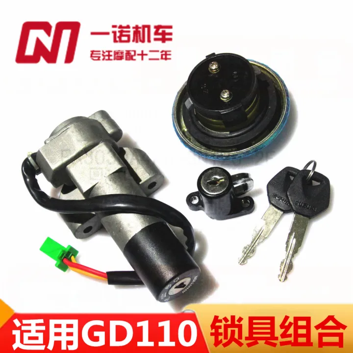 Applicable to Haojue motorcycle Yueshuai electric door lock GD110 sets of oil tank cover oil